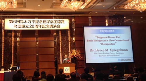 Dr. Bruce M. Spiegelman at Award Ceremony